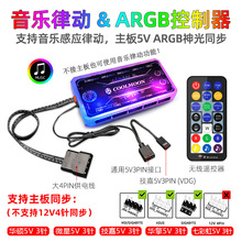 ��������ARGB������ ̨ʽ��XRGB�C���L�ȔUչ����6pin�L�ȿ�����