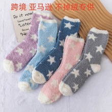 跨境亚马逊珊瑚绒袜子女星星拼接款欧美冬季中筒袜地板睡眠袜批发