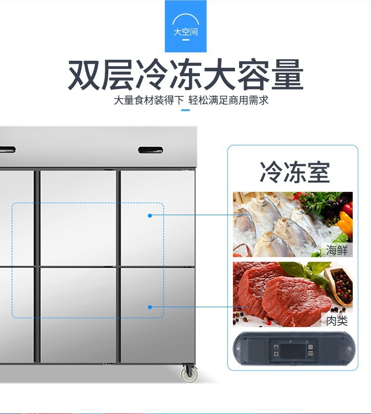大容量六门速冻柜商用厨房快速制冷冰柜冷藏冷冻冰箱保鲜急冻柜-阿里巴巴