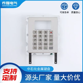 其他工控系统;键盘;密码键盘