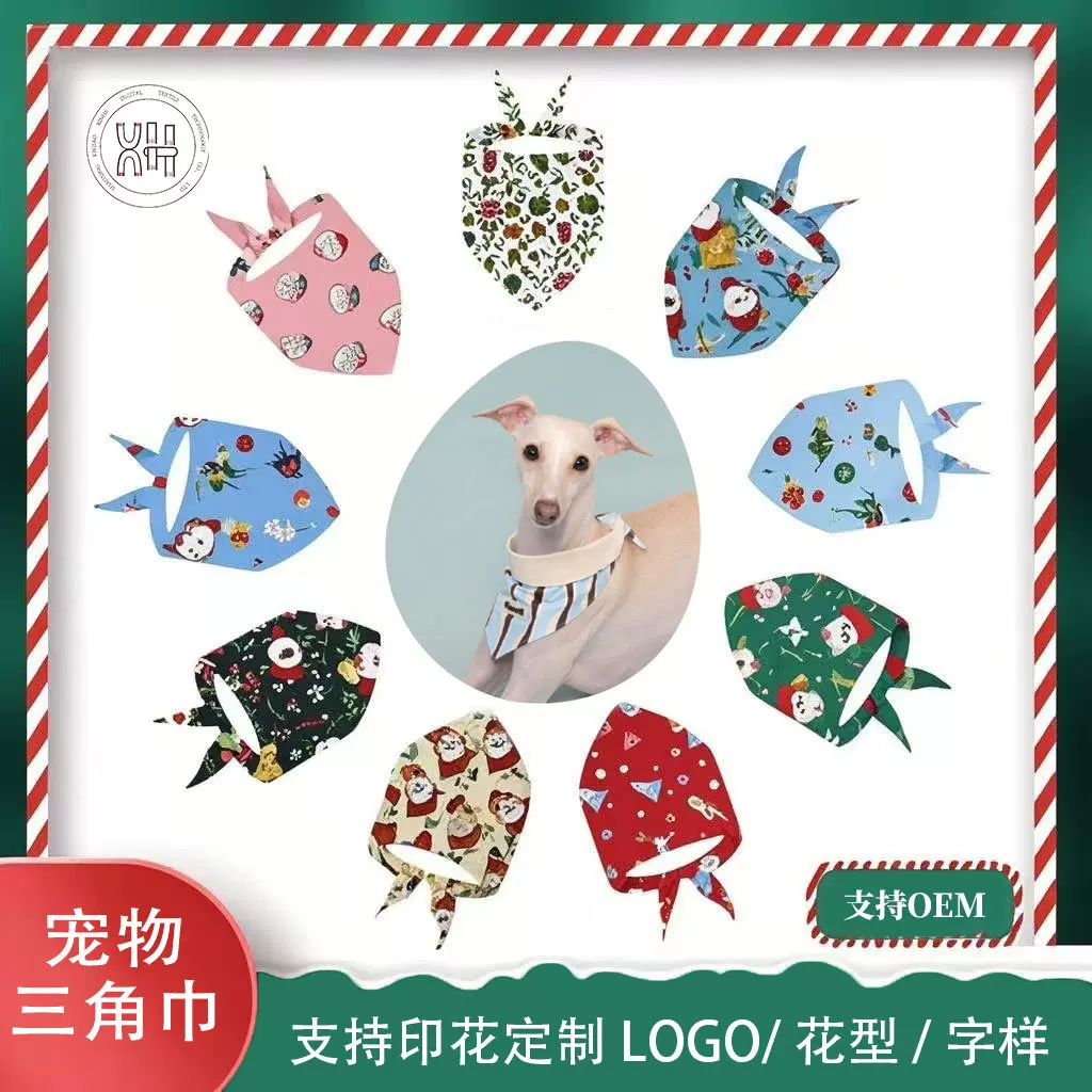跨境宠物三角巾定制亚马逊宠物用品猫咪狗狗围兜口水巾棉涤纶可选