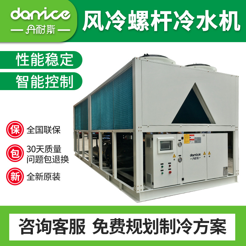 乙二醇低温风冷式螺杆冷冻机工业冷水机组制冷机组冰水冷冻机