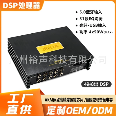 Car Dsp Amplifier 4-in 8-Out Car Dsp Amplifier High-Power Vehicle-Mounted Dsp Amplifier 5.0 Bluetooth USB Interface