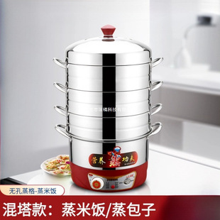 Timed Holeless Electric Steamer Multifunctional Household Large-Capacity Multi-Layer Plug-In Pot Electric Steamer Steaming Rice Automatic Power Off