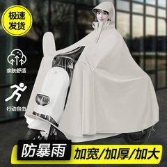 レインコート 電気自動車 バッテリー オートバイ ロング 全身防雨 ポンチョ メンズ 大人 アウター サイクリング専用 レディース