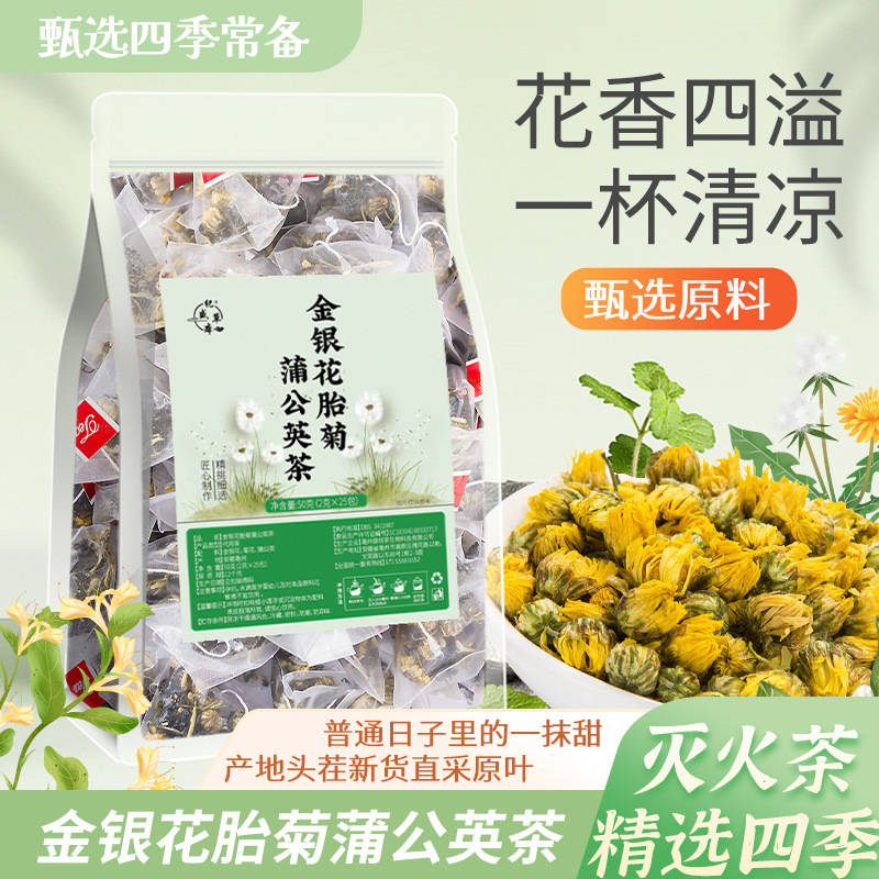 Factory Direct Sales Honeysuckle, Chrysanthemum, Dandelion Tea, Three Flower Tea Combination Tea, Fire-Clearing Health Tea Bag, Drop Shipping