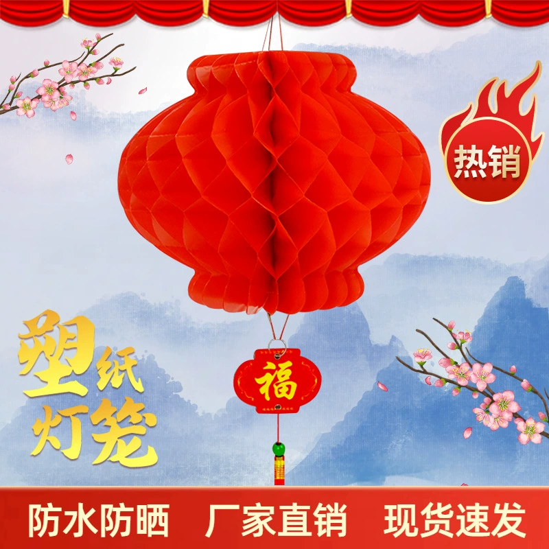 Фабрика оптовая пластиковая бумага фонарь праздничная сотовая большая красная новогодняя новогодняя новогодняя праздничная серия