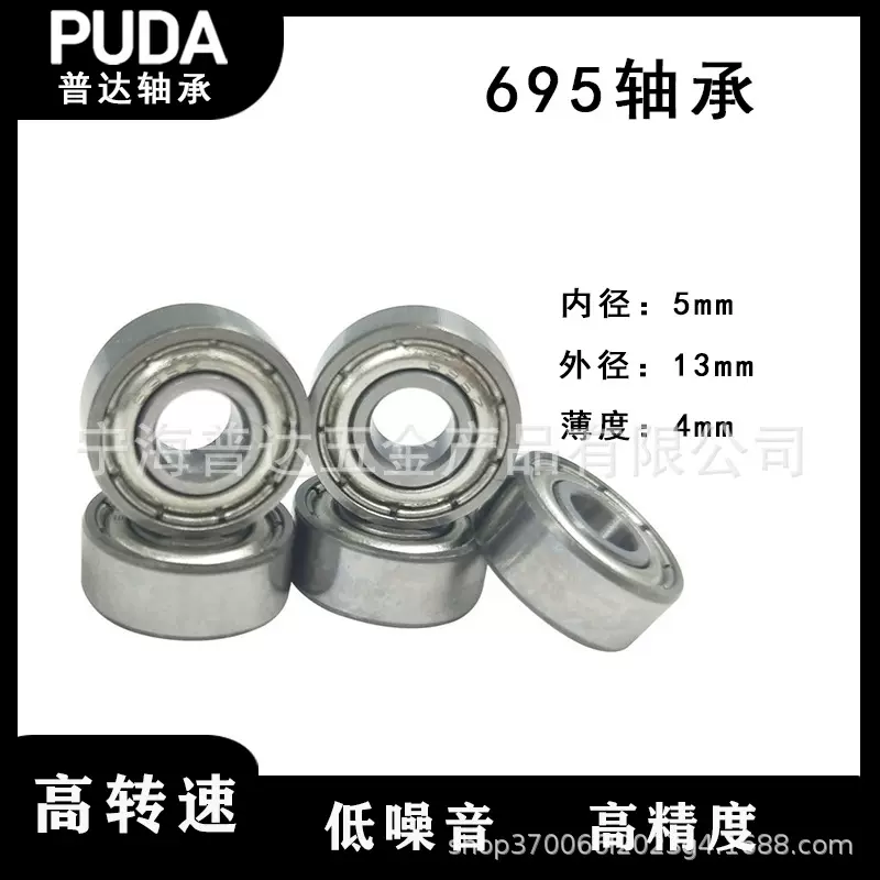 厂家现货深沟球饰品转转笔轴承695ZZ 健身器材专用695轴承