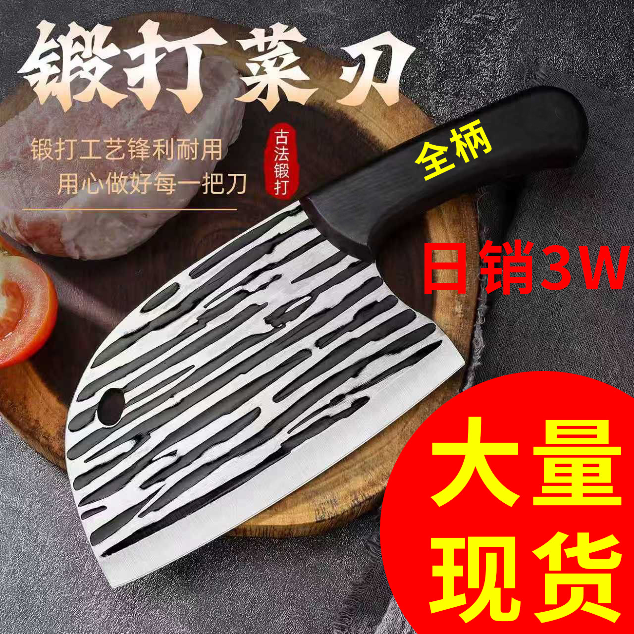 Net Celebrous Forging Kitchen Knife Kitchen Household Chef Knife Meat Cutting Knife Fish Head Pike Knife Running Jianghu Stall Old Head Knife