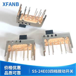 SS-24E03 four-speed toggle switch audio control switch vertical high foot position 4-speed sliding switch