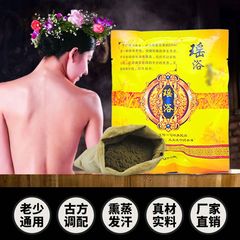 Yunnan Yao bath Yao bath medicated bath bag beauty salon fumigation evaporative sweat foot bath foot bath scalp therapy bag