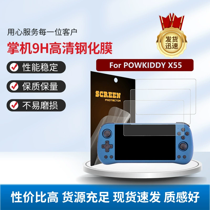 ПОWКIDDY X55 Игровая машина защитная пленка Overlord Board Bubble Machine X55 Карманный стальной мастер 9H HD пленка