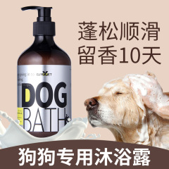 跨境专供狗狗香波宠物专用沐浴露猫用沐浴液洗澡狗狗沐浴乳爆款