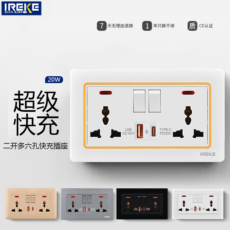 外贸专用13A港式插座面板146型国际多功能二开六孔插座带USB快充