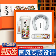商务礼品套装高级感伴手礼定制天官赐福套装会销礼品送客户员工