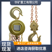 组合式防爆手拉葫芦 携带方便手拉葫芦 1.5T 6M镀铜防爆手拉葫芦