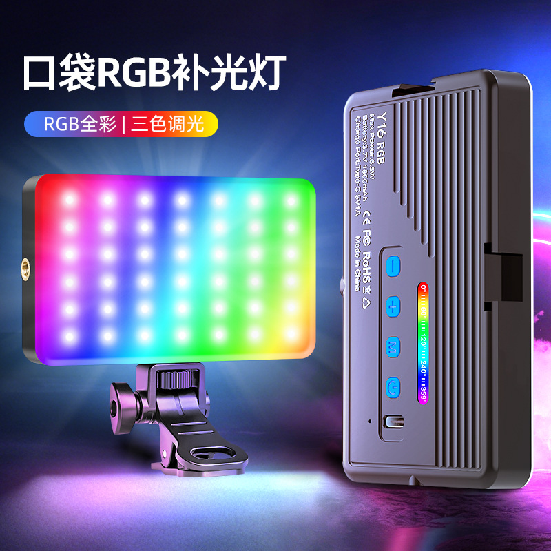 Small handheld travel LED fill light, three colors