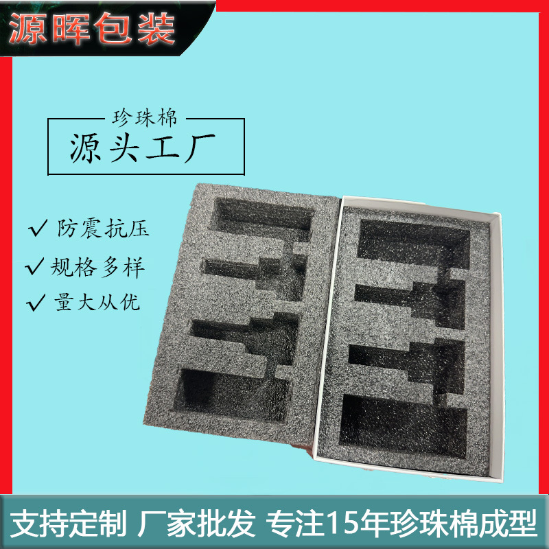Guangzhou straight hair pearl cotton protective cover anti-collision…