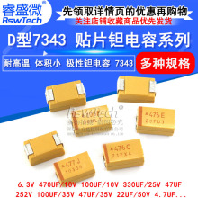 D��7343�NƬ�g���16v 10 25v 35v 50 v 220 UF 100 330 470 107