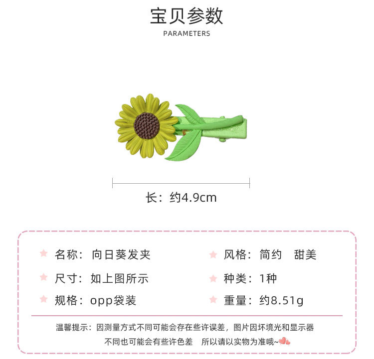 向日葵发夹_02.jpg