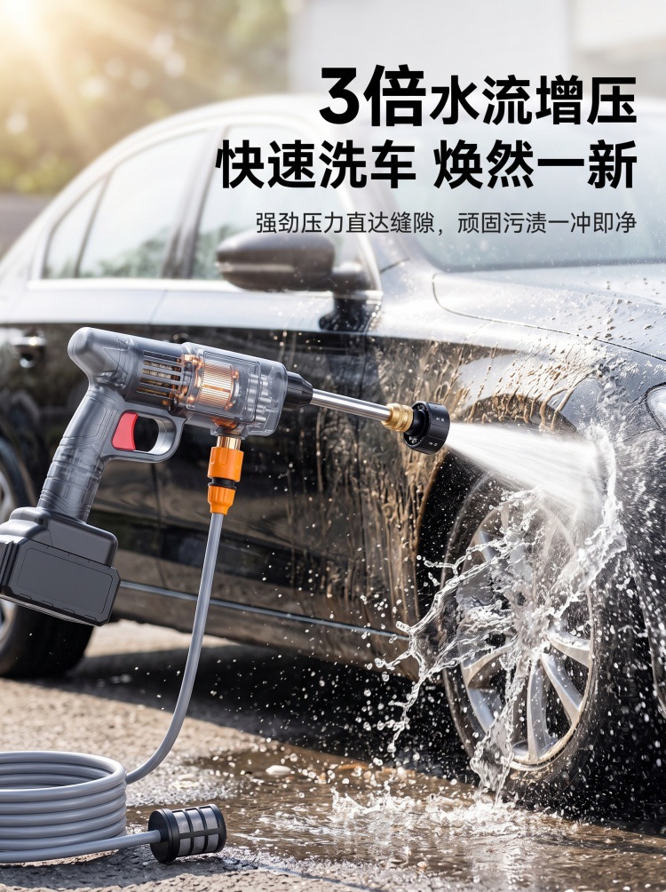 Wireless high-pressure car wash water gun, household car washer, rechargeable gun, portable high-power lithium battery, six-in-one 10m hose