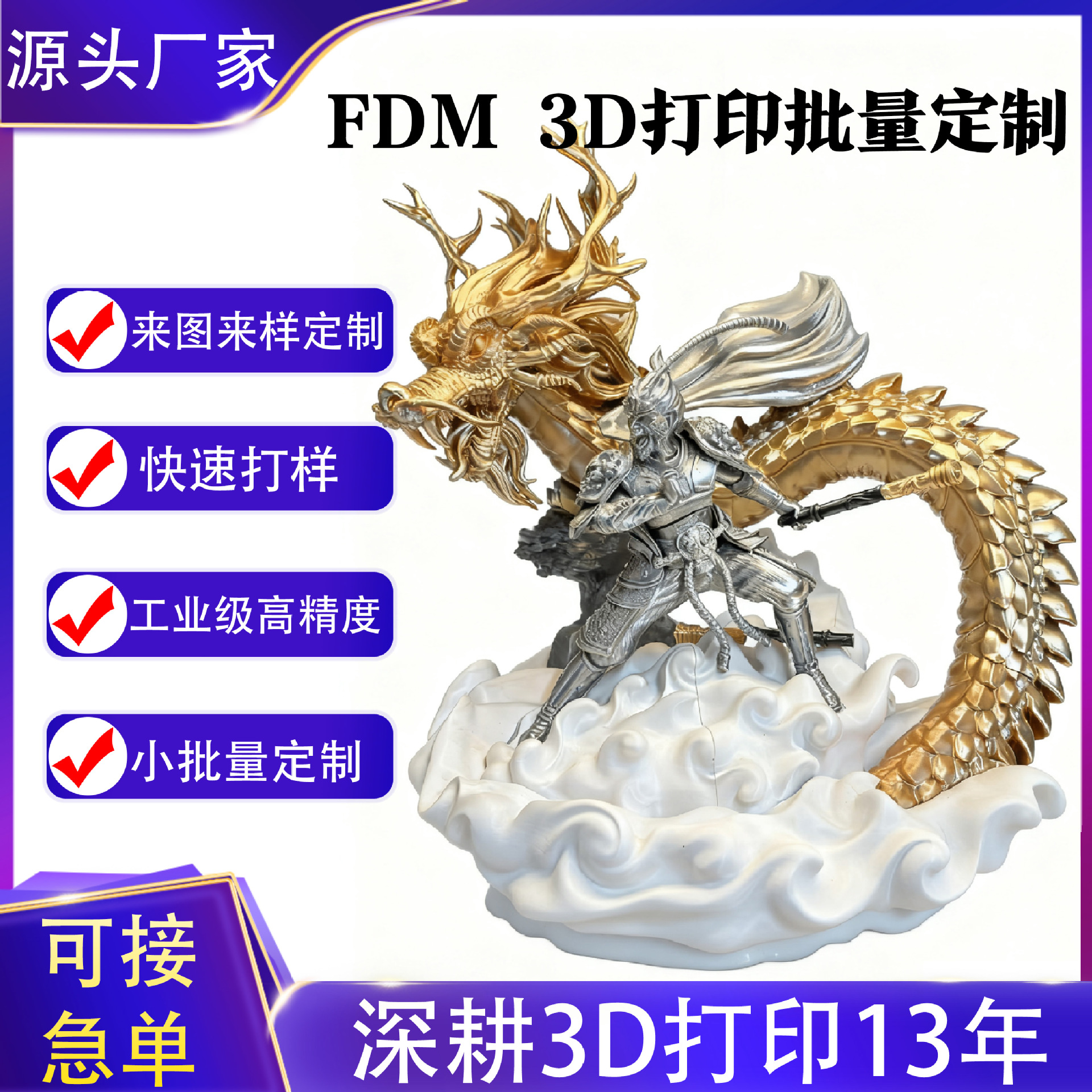 3d打印服务 跨境批发 拓竹FDM高质量批量生产pla环保材料模型打样