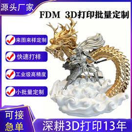 3d打印服务 跨境批发 拓竹FDM高质量批量生产pla环保材料模型打样