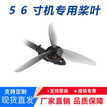 5��6�� 5045���پ�����Խ������fpv��Խ������������6045��Ҷ��Ҷ