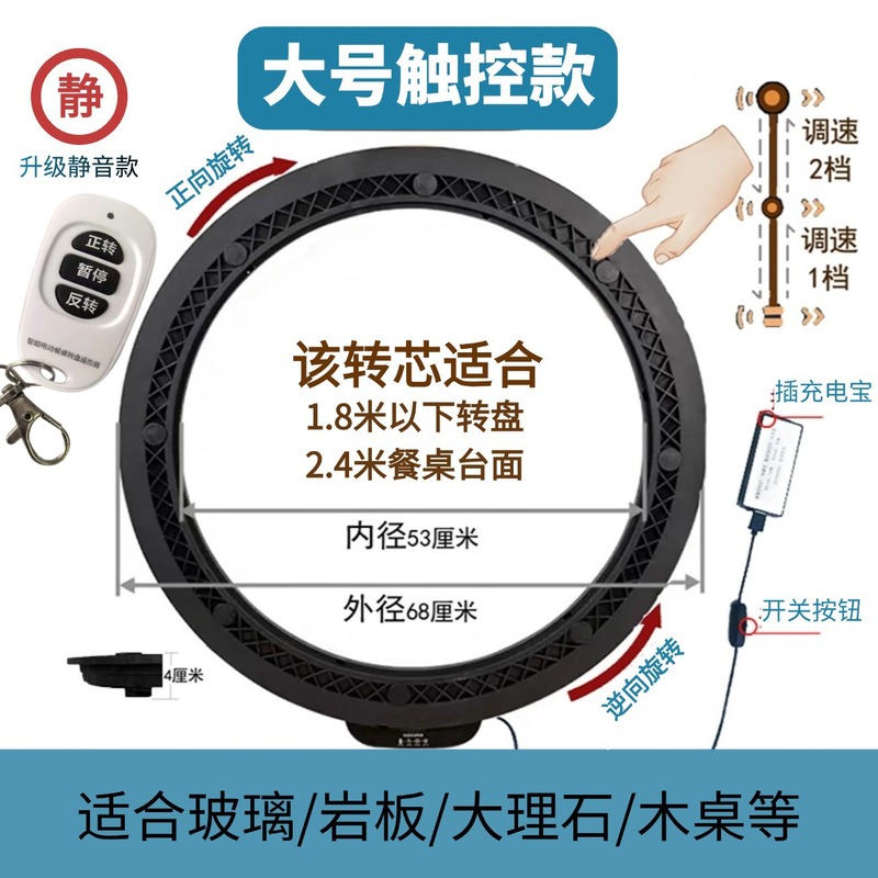 电动转盘酒店家用圆桌转盘自动旋转圆餐桌电动转盘底座送 充电宝|undefined