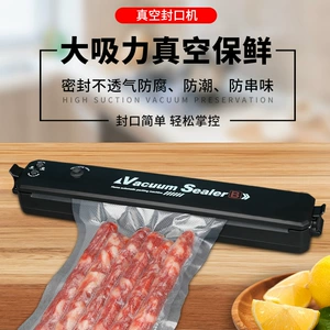 [家用真空包装机食品塑封机保险机小型食品保鲜机跨境外贸真空机]