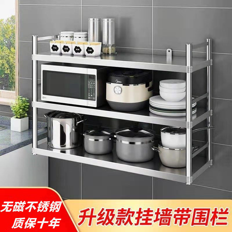 Kitchen wall hanging rack stainless steel rack wall two-layer shelf…