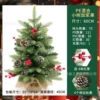 60CMPE mixed+pine cone red fruit+light