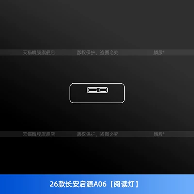 Car interior film | Accessories, Modification Parts - 26-models-of-changan-qiyuan-a06-reading-light