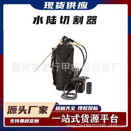 消防破拆救援切断工具水陆两用金属刀水陆切割器