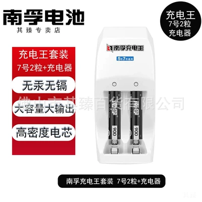 Nanfu No. 5 No. 7 Hibrid akkumulyator batareyaları - no-7-900mah2-capsules-charging-set