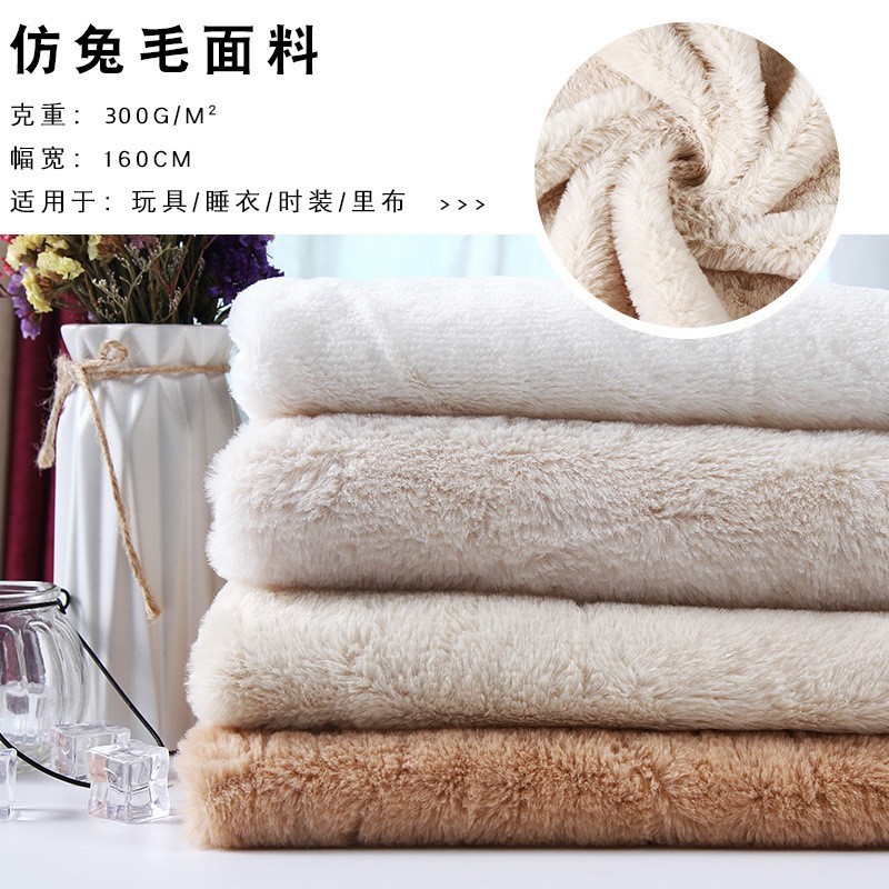 新品 仿兔毛面料   全涤染色素色绒布 睡衣时装服装面料 批发