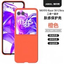 适用MotoRazr60Ultra折叠屏手机壳磨砂肤感Razr60/50PC喷油保护套