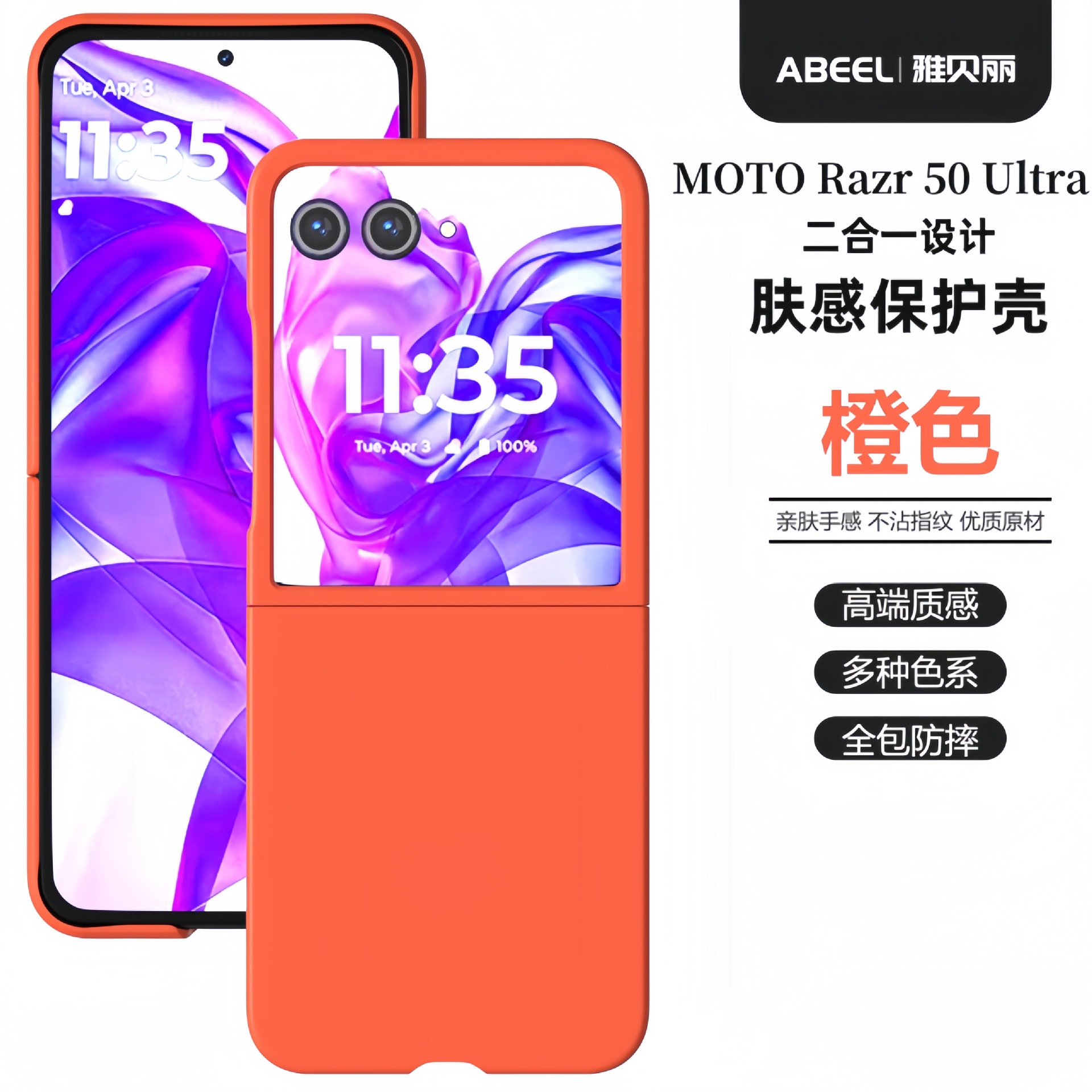 适用MotoRazr60Ultra折叠屏手机壳磨砂肤感Razr60/50PC喷油保护套