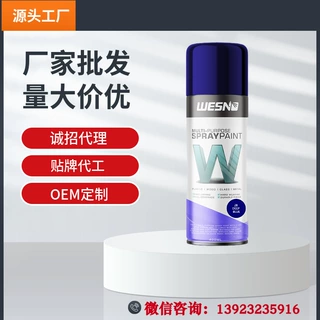 源头工厂自喷漆手喷漆外贸出口定制加工 诚招代理经销OEM贴牌加工