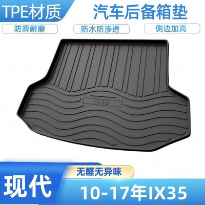Suitable for Hyundai Elantra, Trunk Mat - 10-17-years-ix35-shipped-flat-without-folding-or-rolling