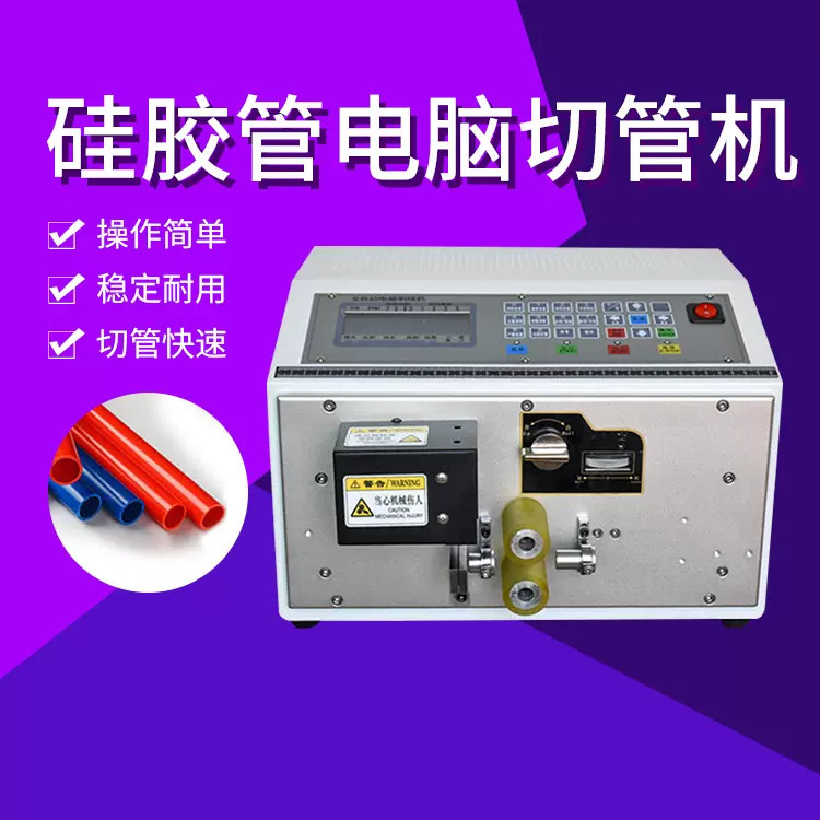 Fully Automatic Computer Silicone Pipe Cutting Machine Cutting Machine Soft Water Pipe Cutting Machine Heat Shrinkable Pipe Cutting Silicone Wire Free Shipping