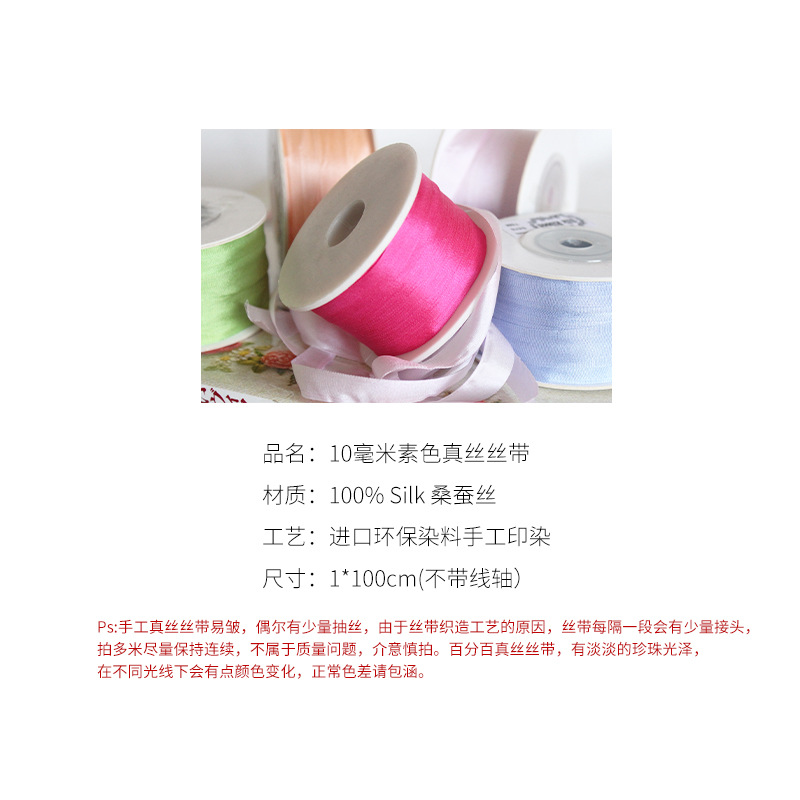7YX 도매 10MM 일반 실크 리본 수제 DIY 자체 자수 소재 리본 장식 빨간 리본 실크