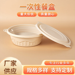 使い捨てのトウモロコシのデンプンの弁当箱はテイクアウトして弁当箱を包装します。