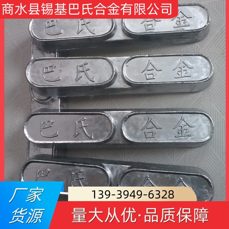 钢丝绳电梯巴氏合金工厂用耐磨耐腐蚀抗压抗拉伸浇筑修复可用