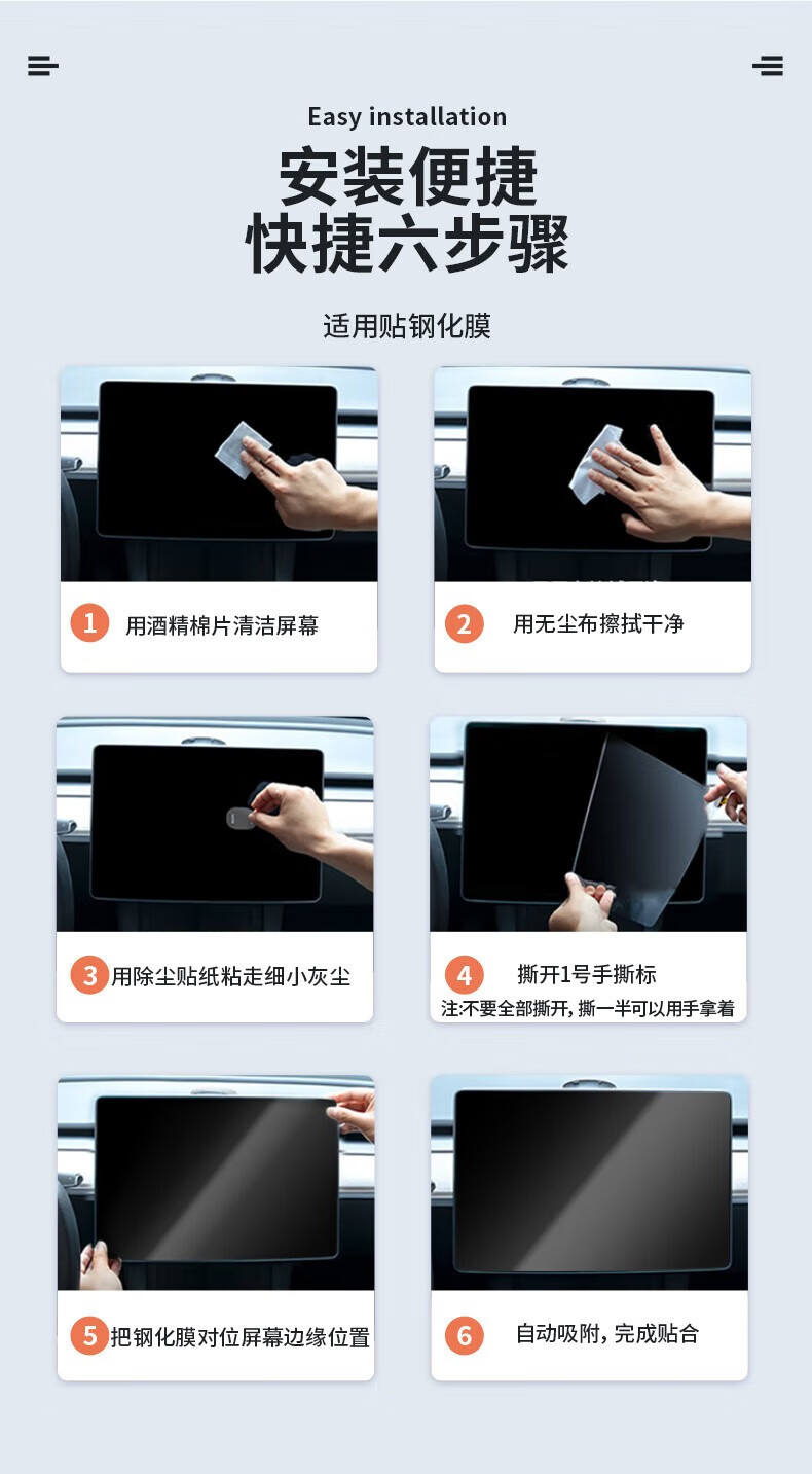 Buick Century 23-24 Navigation Tempered Film Interior Accessories