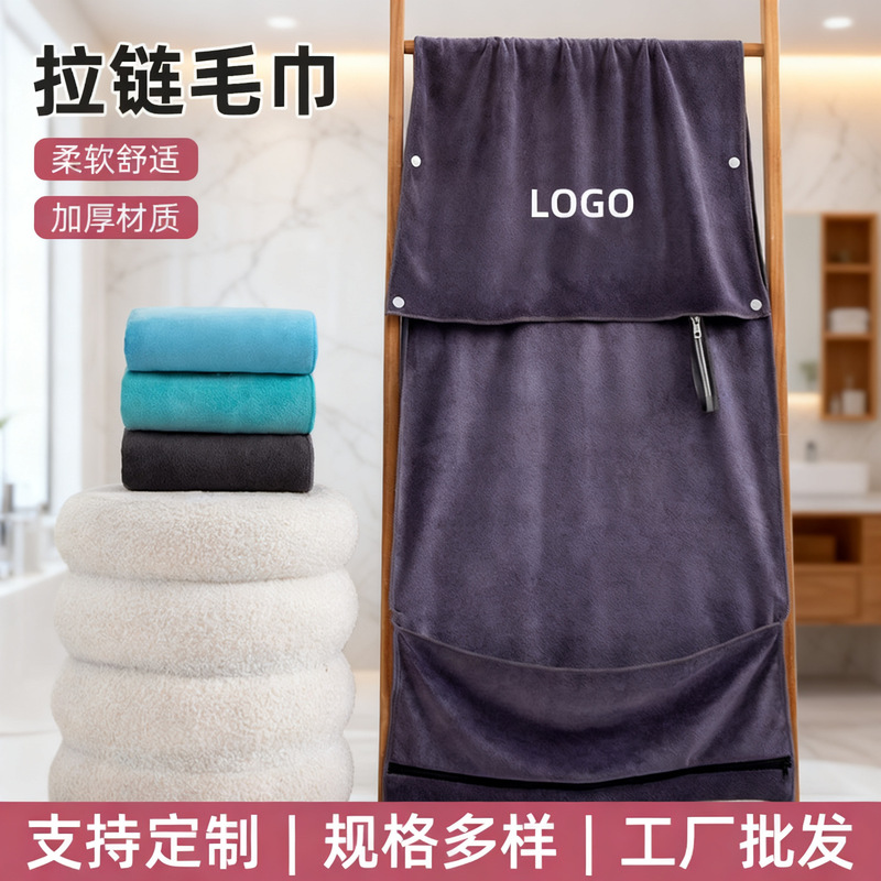 Cross-Border Custom-Made Large Towel Set with Straps and Snap Buttons, Quick-Dry, Water-Absorbent, Zipper, Embroidered Sports Towel Wholesale