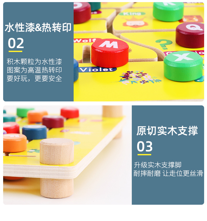 二合一数字字母走位_09