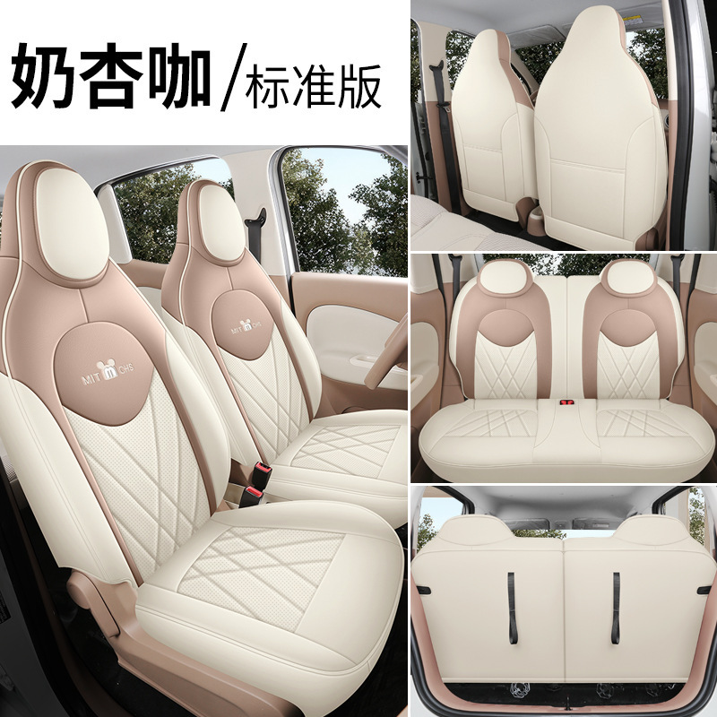批发25款五菱宏光MINI EV四门版专用座套全包四季汽车坐垫座椅套|undefined