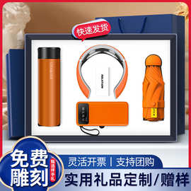 商务礼品套装年会礼品定制logo实用礼物开业活动伴手礼送员工客户