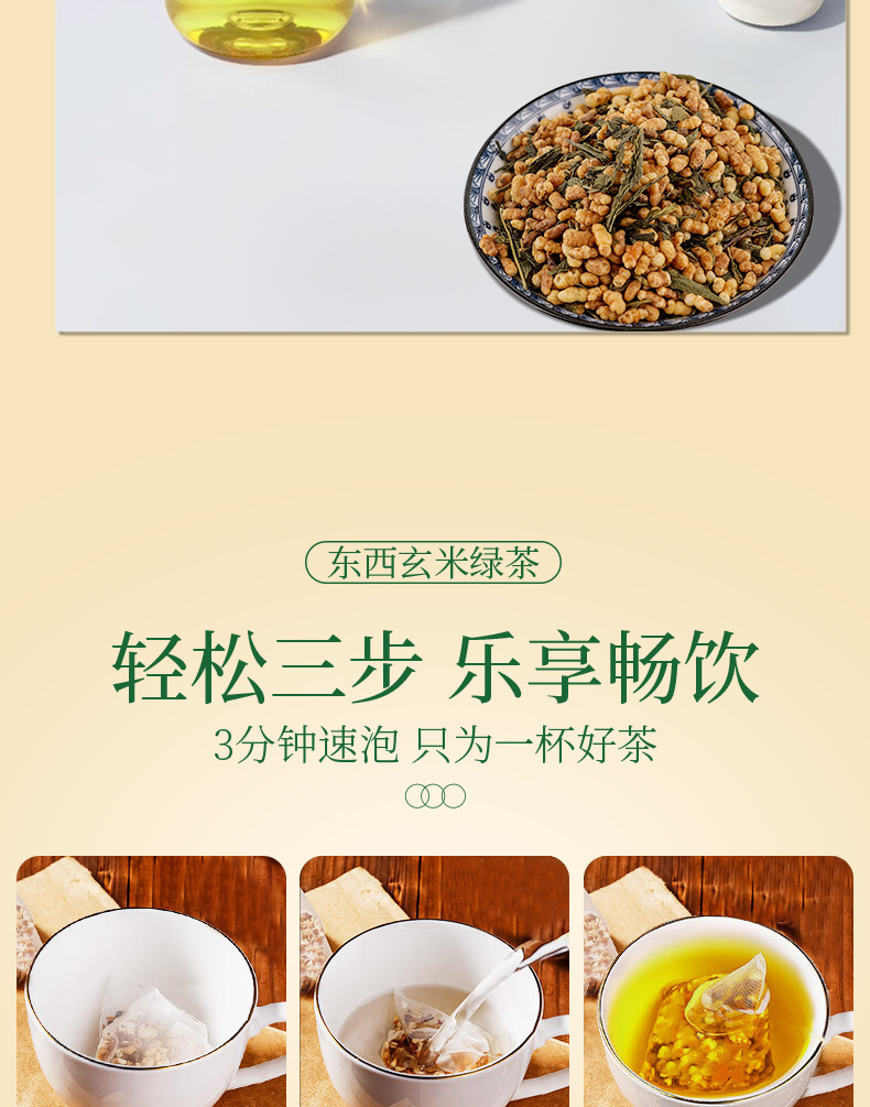 Korean Brown Rice Green Tea Triangle Bags Roasted Barley Genmaicha Herbal Tea 37.5g 25 Bags preparation